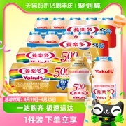 养乐多活菌型乳酸菌100ml*20瓶多口味，乳味饮料原味低糖金瓶家庭装