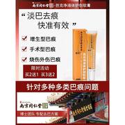 祛疤膏去疤痕修复除疤淡化去黑色素沉淀去除痘印疤印蚊虫叮咬沉着