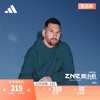 梅西同款Z.N.E.真治愈系列夹克外套男装adidas阿迪达斯轻运动