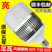 led大功率节能灯泡e27e40螺口，超亮80w100w150w200w瓦，工厂灯220v