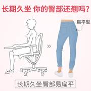 办公室美臀坐垫翘臀垫提臀护臀，塑形久坐护腰神器屁垫椅子日本