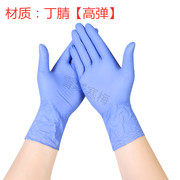 一次性手套牙医乳胶防水家用丁晴厨房清洁橡胶pvc塑料手套100只