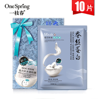 蚕丝蛋白10片礼盒装，保湿面膜贴