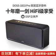 DOSS/德士 DS-1833无线蓝牙音箱大音量重低音炮户外家用插卡音响