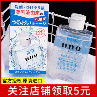 UNO吾诺男士爽肤水保湿玻尿酸补水控油收缩毛孔紧肤水须后护肤水