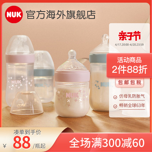 德国NUK塑料超宽口径仿真母乳玻璃多孔硅胶防胀气实感奶嘴pp奶瓶