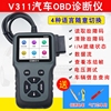 obd2obd汽车诊断检测仪行车电脑，解码器通用发动机，故障码灯清除仪