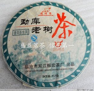 云南普洱茶七子饼，2012年老树茶生饼，357克特冲冠