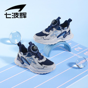 七波辉男童鞋儿童鞋2024夏季透气单网鞋跑步鞋