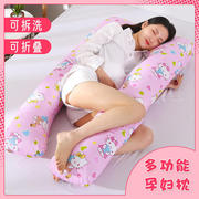 跨境u型孕妇枕头护腰枕芯多功能，侧睡枕抱枕，可拆卸可水洗哺乳枕