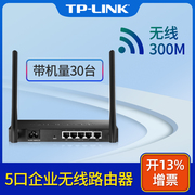 TP-LINK 企业5口9个多WAN千兆wifi6无线路由器tplink商用行为管理AC控制AP接入5g高速覆盖家用大功率穿墙