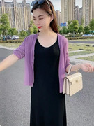 韩版冰丝针织空调开衫，女2024夏季薄款短款防晒衣外套外搭罩衫上衣
