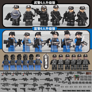 军事人仔武器包6特种兵警察小人偶儿童拼装积木8岁男孩子玩具