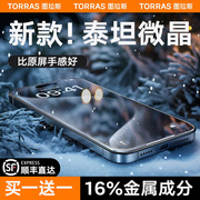 图拉斯适用苹果13钢化膜iphone13promax手机，12pro贴膜12高清11全屏por覆盖plus防摔x防尘网ip防指纹pm防爆