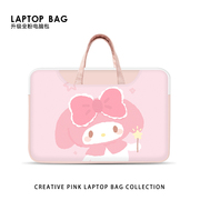 Hello Kitty粉色笔记本电脑包手提16寸通勤适用苹果macbook15.6寸联想小新pro14保护套华为平板包11寸可定制