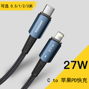Type-C转to对Lightning适用于iPhone苹果12/13/14 plus pro带灯20/27W PD快充电短50cm数据线加长0.5/2/3m米