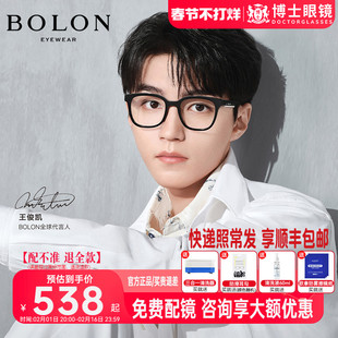 BOLON暴龙眼镜王俊凯同款板材眼镜架男女黑框素颜近视眼镜BJ3228