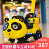 熊猫婴儿童电动四轮车遥控汽车可坐人男女宝宝，玩具遛娃可充电摇摇