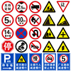 全路段禁止停车标志牌交通指示牌地下车库牌反光警示标牌限速圆牌