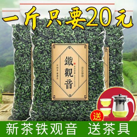安溪铁观音500g春茶