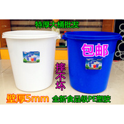 塑料大桶化工桶大号加厚白色洗澡桶垃圾桶工业用桶带盖水桶食品级