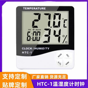 htc-1室内电子，温度计闹钟创意家用大屏幕温湿度计