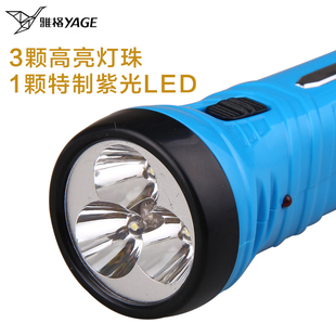 雅格充电式小手电筒带紫光照明便捷迷你家用露营YG-3704强光小型