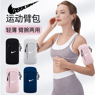 跑步手机臂包男女运动健身装备胳膊，手臂收纳袋苹果防水手腕包臂套