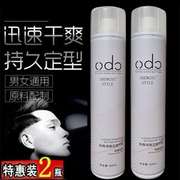 盛宇尚雅丝干胶定型喷雾强力持久清香头发造型，男女士发胶发蜡蓬松