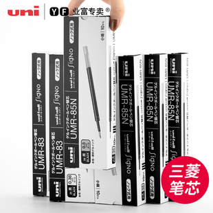 日本进口UNI三菱笔芯盒装UMR-83/85N中性笔芯子弹K6适用UMN155替芯按动日系红色0.38学生蓝色黑色水笔芯0.5mm