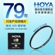 HOYA保谷 豪雅58mm HD高清保护镜佳能18-55 55-250 50 1.4 70-300 85 1.8尼康35/50 1.8G 1.4G相机镜头UV滤镜