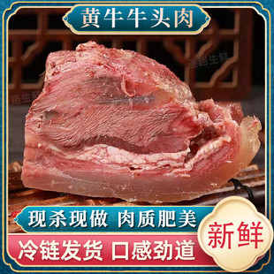 10斤原味牛头肉全熟清真牛头，肉整个冷冻新鲜牛脸肉牛杂半成品