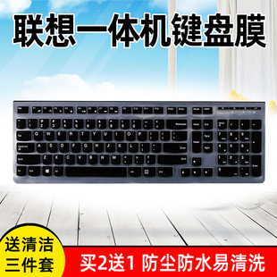 适用联想一体机键盘保护膜kb4721台式电脑键盘，膜套k5819贴膜ku1153km5821aio300c340c455防尘罩