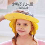 宝宝洗头神器护耳洗头帽可调节婴，儿童小孩幼儿防水洗澡洗发帽浴帽