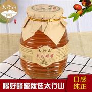 农家自产枣花蜂蜜纯正天然土蜂蜜t太行山蜂蜜瓶装1000g
