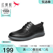 红蜻蜓通勤休闲皮鞋男2023秋季商务系带男鞋软底舒适男士皮鞋