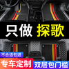 2023款23一汽大众探歌专用汽车脚垫全包围18年20改装装饰用品大全