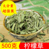 柠檬草 香茅草散装500g 花草茶 搭配迷迭香马鞭草整箱 泡水卤料