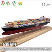 货柜船模制作航运船模型集装箱货轮海艺坊船模工厂模型船新