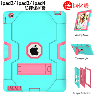 护膜者 适用于苹果ipad2/3/4保护套儿童防摔老款ipad4平板电脑ipad3全包边软壳硅胶a1458/a1395/a1416/a1460