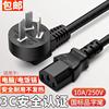 九阳dj12b-a11decc09sgd61sg豆浆机三孔插头，充电源线通用品字