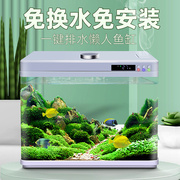 闽朋鱼缸小型客厅2024免换水生态鱼缸网红智能水族箱玻璃鱼缸