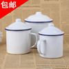怀旧纯白茶缸搪瓷口杯搪瓷杯子茶杯白色茶缸搪瓷杯搪瓷缸喝水缸子