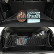 车载尾箱储物网兜车内用品后备箱防滑固定弹力网汽车行李收纳神器