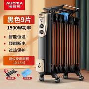 取暖器家用电暖气暖风机电热油汀取暖器全屋静音节能电暖