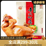 金凤扒鸡 中华老字号熟食卤味整鸡500克/袋河北特产小吃烧鸡零食
