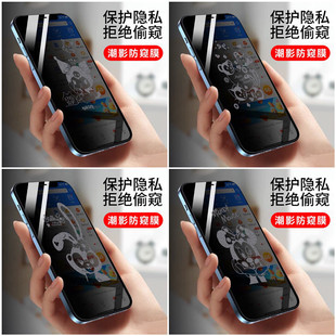 适用苹果14防窥潮影钢化膜，iphone13全屏息影xs卡通图案xr手机贴膜