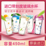 glasslock韩国进口可爱玻璃水杯带刻度牛奶杯子便携少女杯450ml