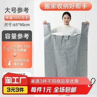 加厚一次性棉被子防尘袋整理袋