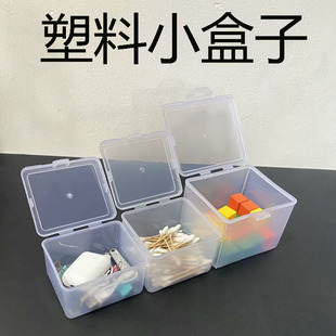 塑料小盒子收纳盒透明有盖零件盒小型螺丝盒小号迷你储物盒家用